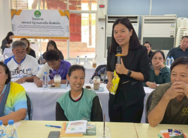 มื่อวันที่ 18 กุมภาพันธ์ 2569 นางสาวกุลยา ทองเพชร ... พารามิเตอร์รูปภาพ 16